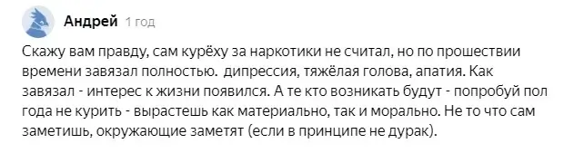 история наркомана