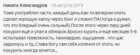 история наркомана