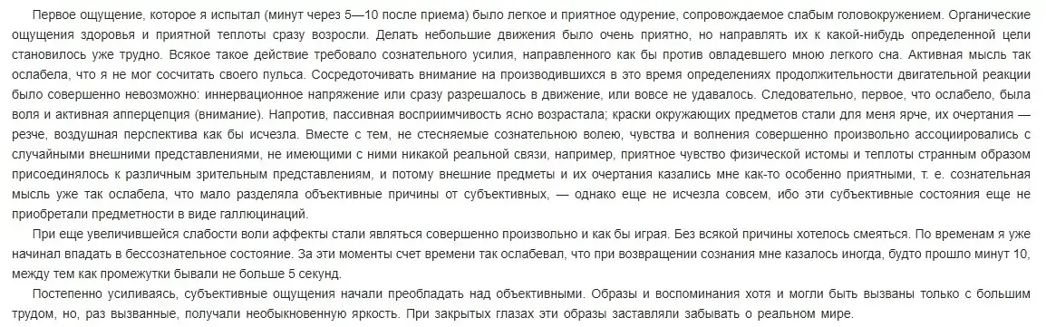 история наркомана