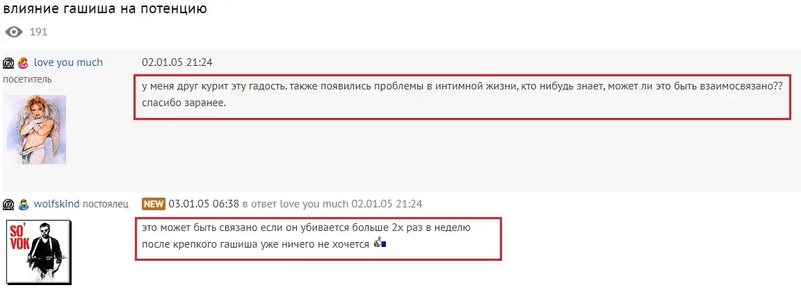 история наркомана